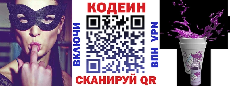 kraken ссылки  Гусев  Кодеиновый сироп Lean напиток Lean (лин) 