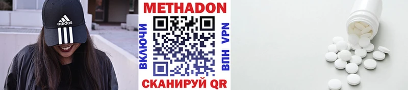 Метадон кристалл  наркотики  Гусев 