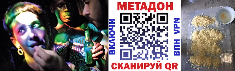 Метадон methadone Гусев